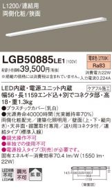 LGB50885LE1