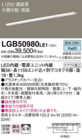 LGB50980LE1
