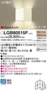 LGB80515F