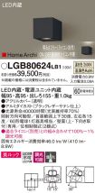 LGB80624LB1