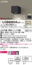 LGB80634LB1