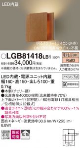 LGB81418LB1