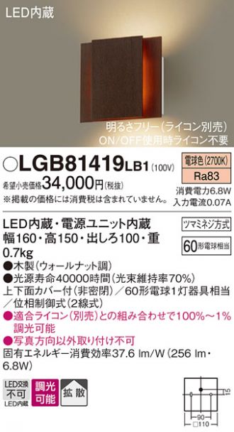 LGB81419LB1