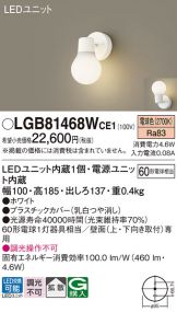 LGB81468WCE1