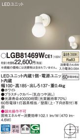 LGB81469WCE1