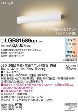 LGB81589LU1