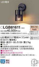 LGB81611