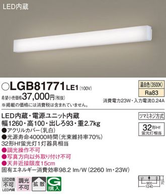 LGB81771LE1