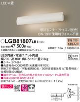 LGB81807LB1