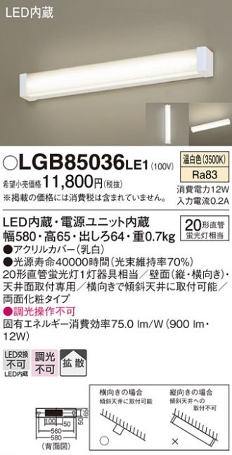 LGB85036LE1