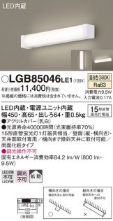 LGB85046LE1