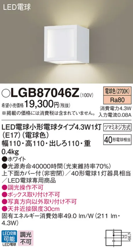 LGB87046Z