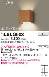 LSLG903