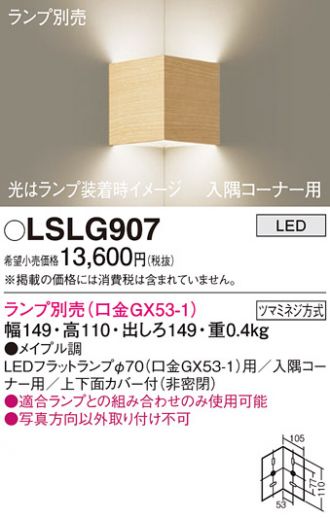 LSLG907