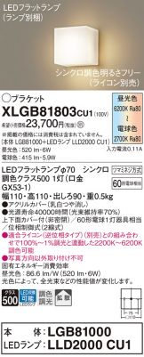 XLGB81803CU1