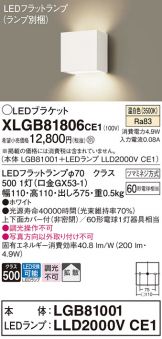 XLGB81806CE1