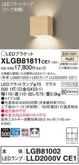 XLGB81811CE1