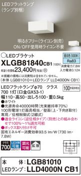 XLGB81840CB1