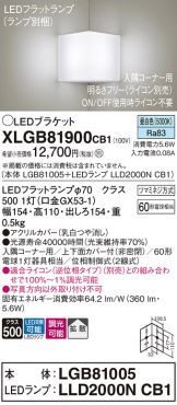 XLGB81900CB1