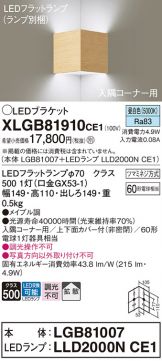 XLGB81910CE1