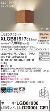 XLGB81917CE1