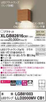 XLGB82816CB1