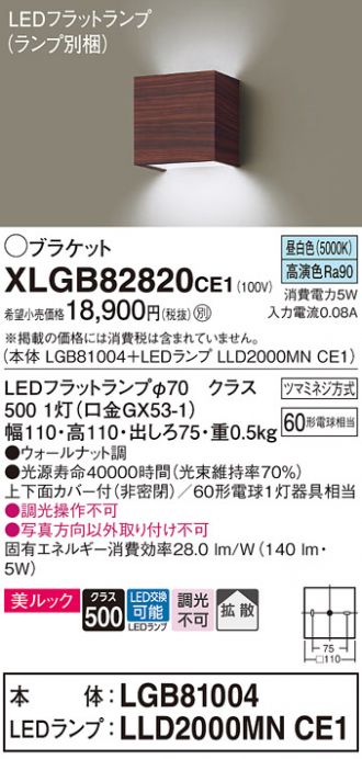 XLGB82820CE1