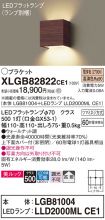 XLGB82822CE1