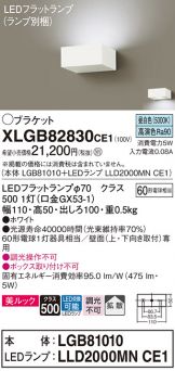 XLGB82830CE1