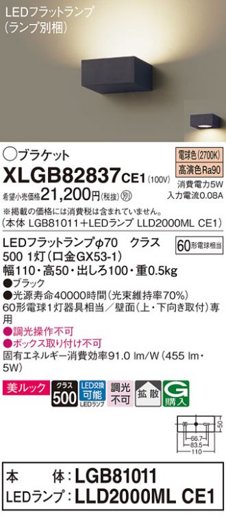 XLGB82837CE1