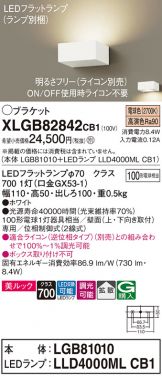 XLGB82842CB1