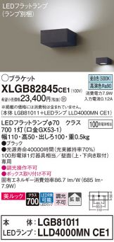 XLGB82845CE1