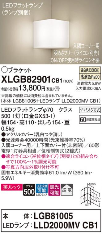 XLGB82901CB1