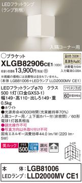 XLGB82906CE1