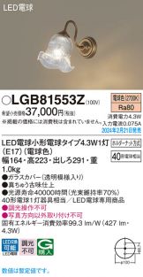 LGB81553Z