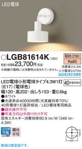 LGB81614K