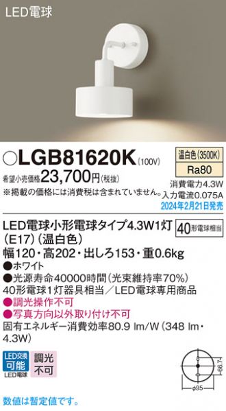 LGB81620K