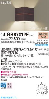 LGB87012F