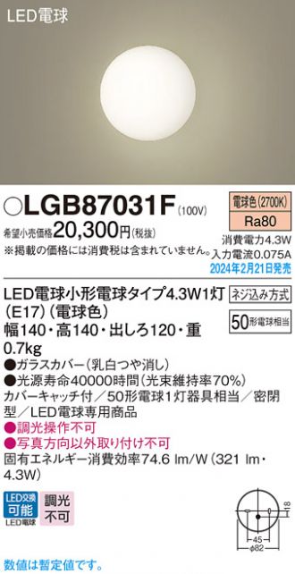 LGB87031F