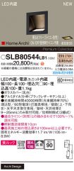 SLB80544LB1