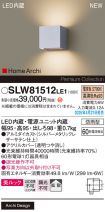 SLW81512LE1