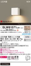 SLW81571LE1