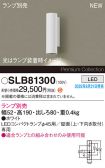 SLB81300