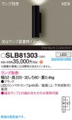 SLB81303