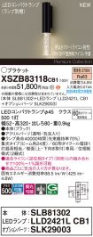XSZB83118CB1
