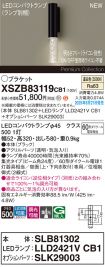 XSZB83119CB1