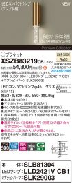 XSZB83219CB1