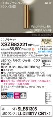 XSZB83221CB1