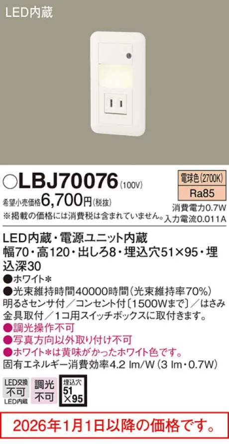 LBJ70076