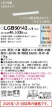 LGB50143LU1